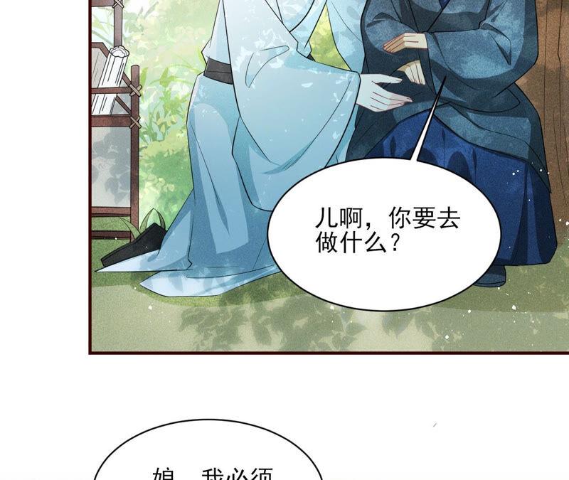 虚凰问天韩漫全集-求蛇大仙显灵无删减无遮挡章节图片 