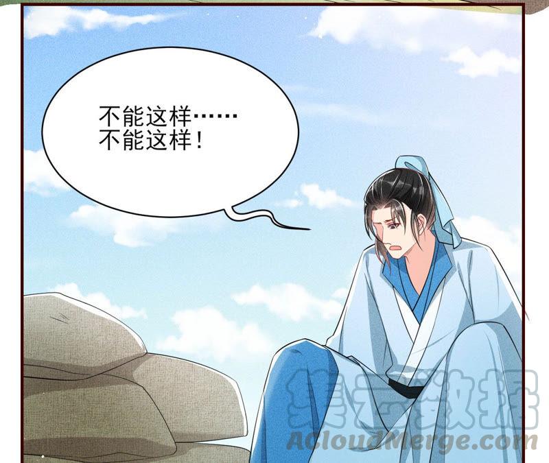 虚凰问天韩漫全集-求蛇大仙显灵无删减无遮挡章节图片 