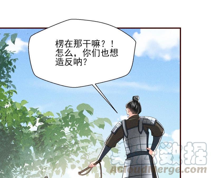 虚凰问天韩漫全集-求蛇大仙显灵无删减无遮挡章节图片 