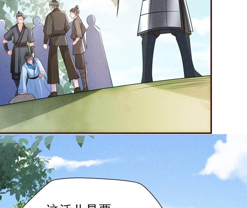 虚凰问天韩漫全集-求蛇大仙显灵无删减无遮挡章节图片 