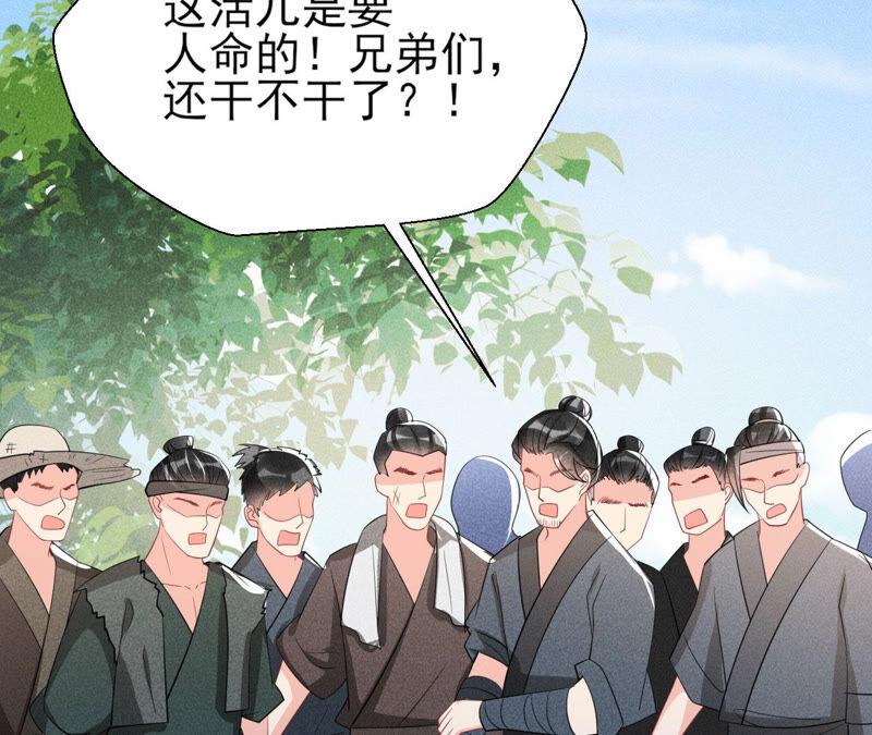 虚凰问天韩漫全集-求蛇大仙显灵无删减无遮挡章节图片 