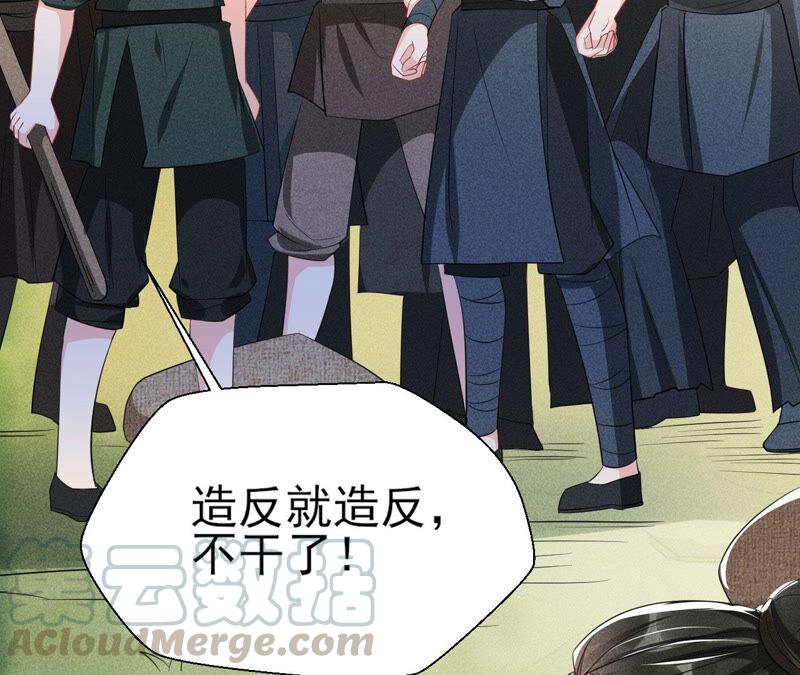 虚凰问天韩漫全集-求蛇大仙显灵无删减无遮挡章节图片 