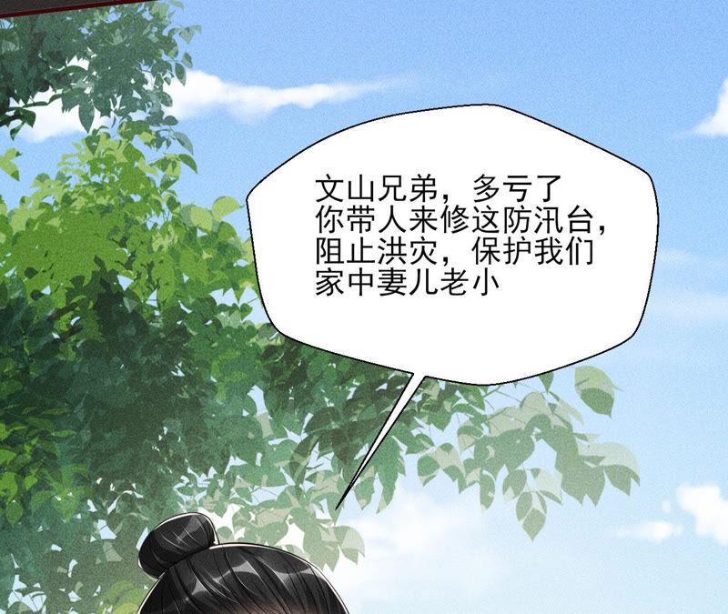 虚凰问天韩漫全集-求蛇大仙显灵无删减无遮挡章节图片 