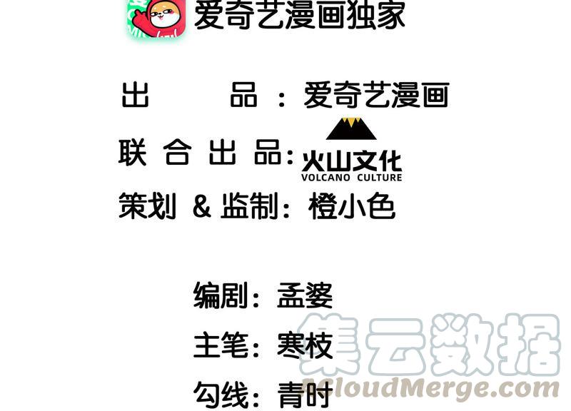 虚凰问天韩漫全集-求蛇大仙显灵无删减无遮挡章节图片 