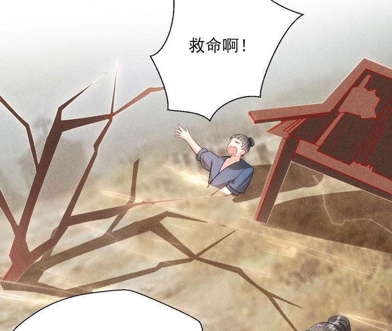 虚凰问天韩漫全集-求蛇大仙显灵无删减无遮挡章节图片 
