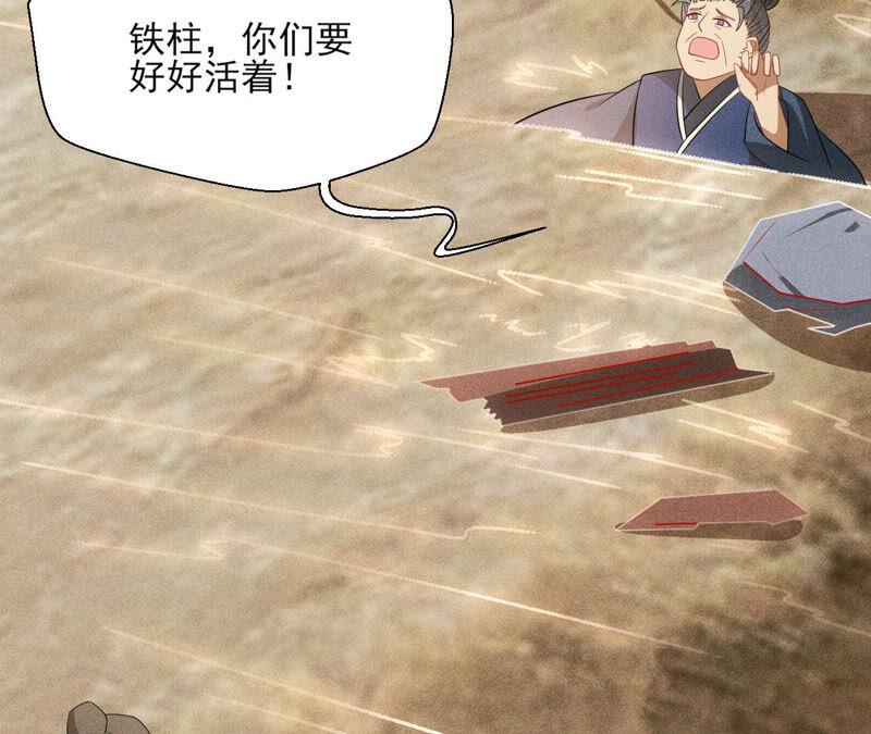 虚凰问天韩漫全集-求蛇大仙显灵无删减无遮挡章节图片 