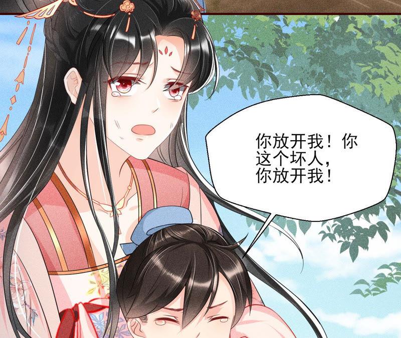 虚凰问天韩漫全集-求蛇大仙显灵无删减无遮挡章节图片 