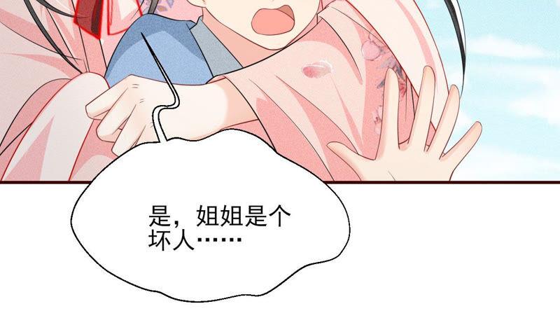 虚凰问天韩漫全集-求蛇大仙显灵无删减无遮挡章节图片 