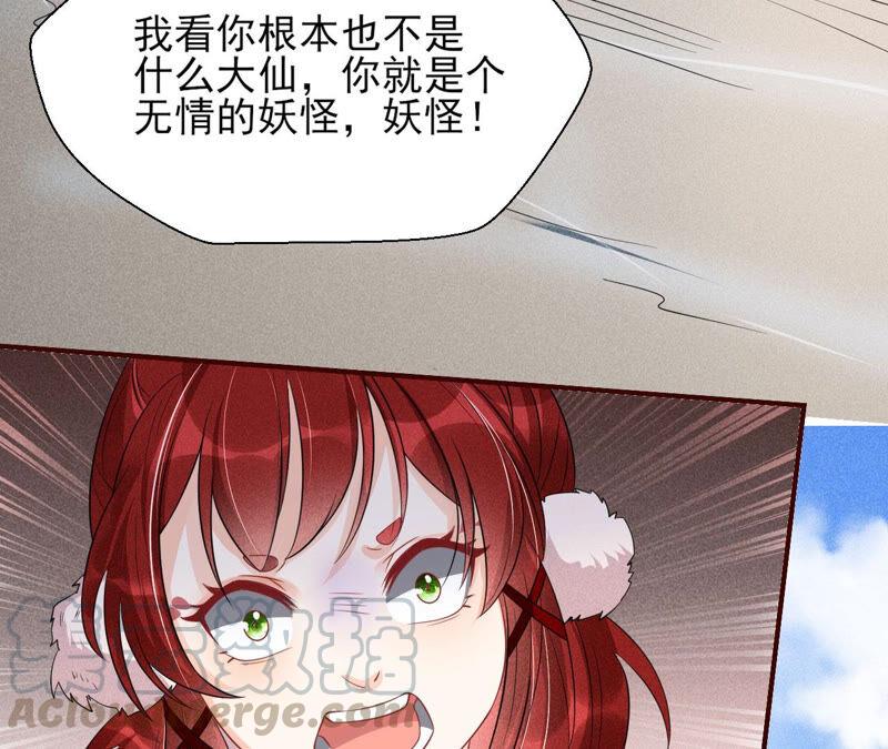 虚凰问天韩漫全集-求蛇大仙显灵无删减无遮挡章节图片 