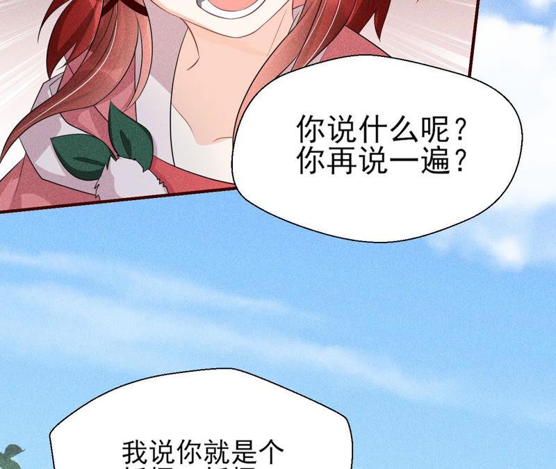 虚凰问天韩漫全集-求蛇大仙显灵无删减无遮挡章节图片 