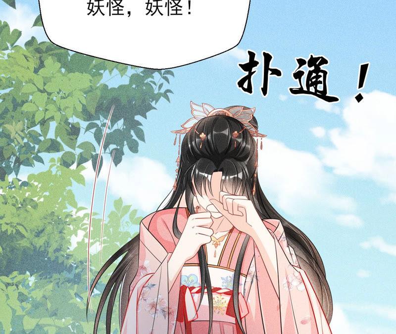 虚凰问天韩漫全集-求蛇大仙显灵无删减无遮挡章节图片 