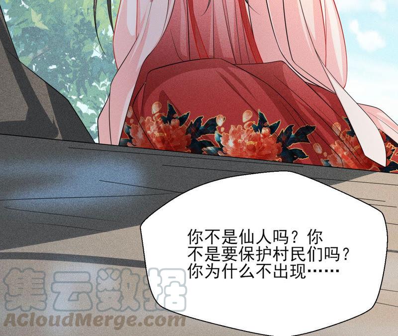 虚凰问天韩漫全集-求蛇大仙显灵无删减无遮挡章节图片 