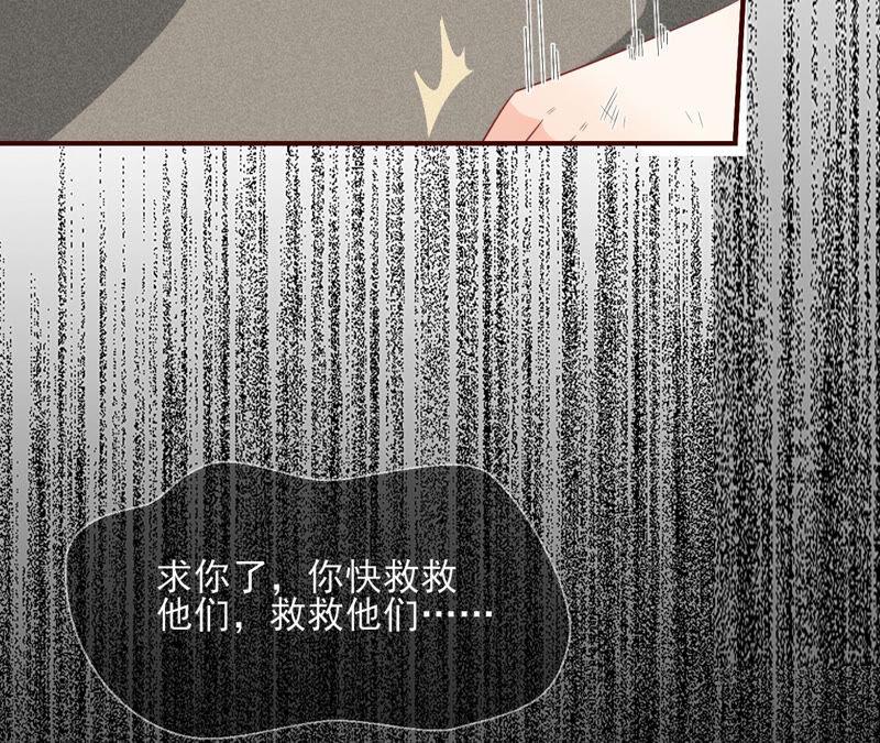 虚凰问天韩漫全集-求蛇大仙显灵无删减无遮挡章节图片 