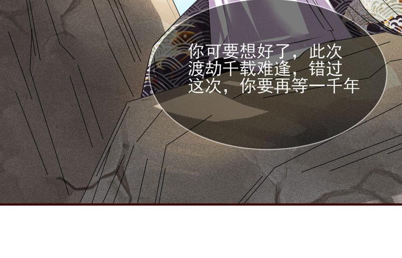 虚凰问天韩漫全集-求蛇大仙显灵无删减无遮挡章节图片 