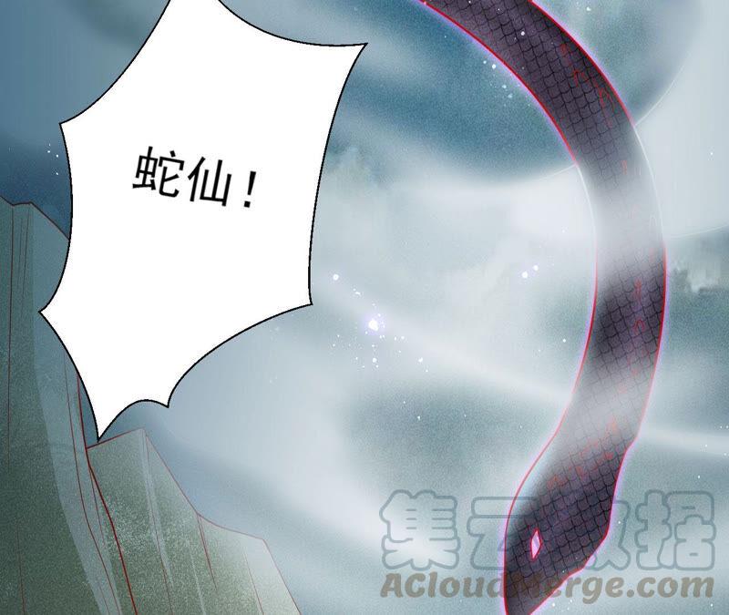 虚凰问天韩漫全集-求蛇大仙显灵无删减无遮挡章节图片 