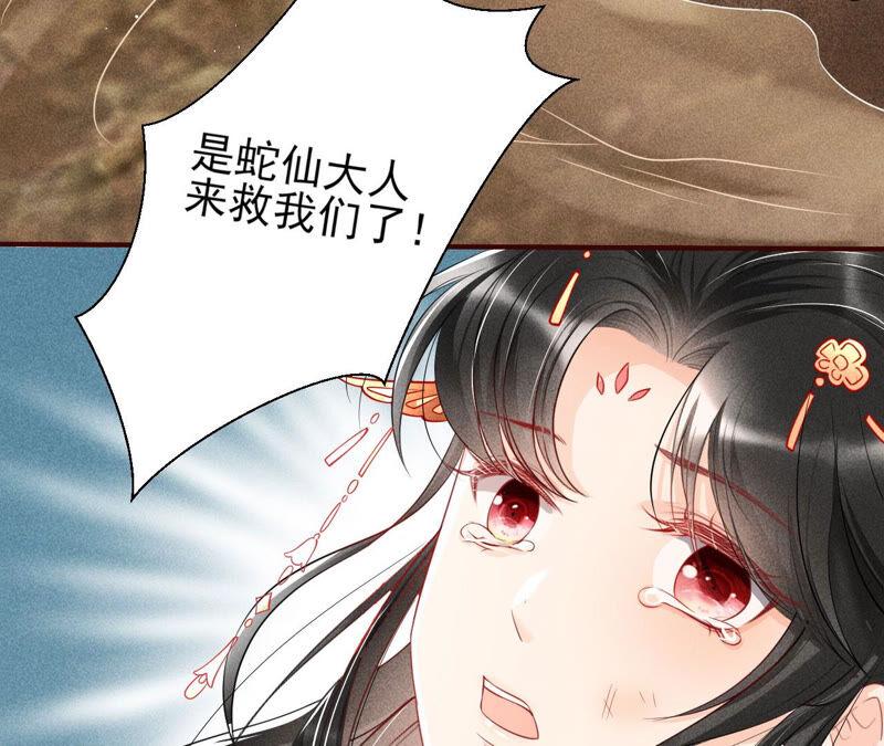 虚凰问天韩漫全集-求蛇大仙显灵无删减无遮挡章节图片 