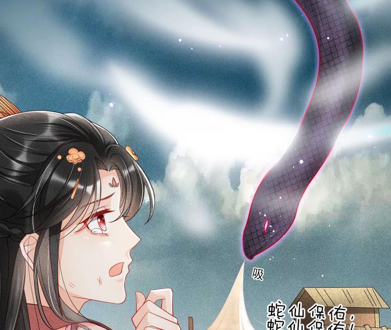 虚凰问天韩漫全集-求蛇大仙显灵无删减无遮挡章节图片 