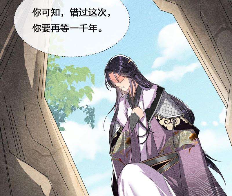 虚凰问天韩漫全集-求蛇大仙显灵无删减无遮挡章节图片 