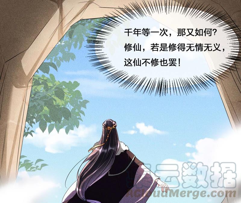 虚凰问天韩漫全集-求蛇大仙显灵无删减无遮挡章节图片 