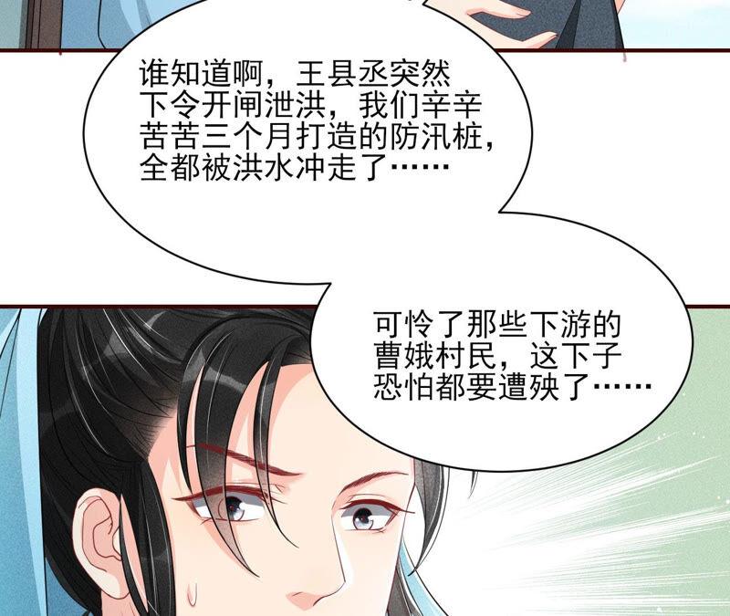 虚凰问天韩漫全集-求蛇大仙显灵无删减无遮挡章节图片 