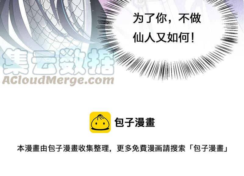 虚凰问天韩漫全集-求蛇大仙显灵无删减无遮挡章节图片 