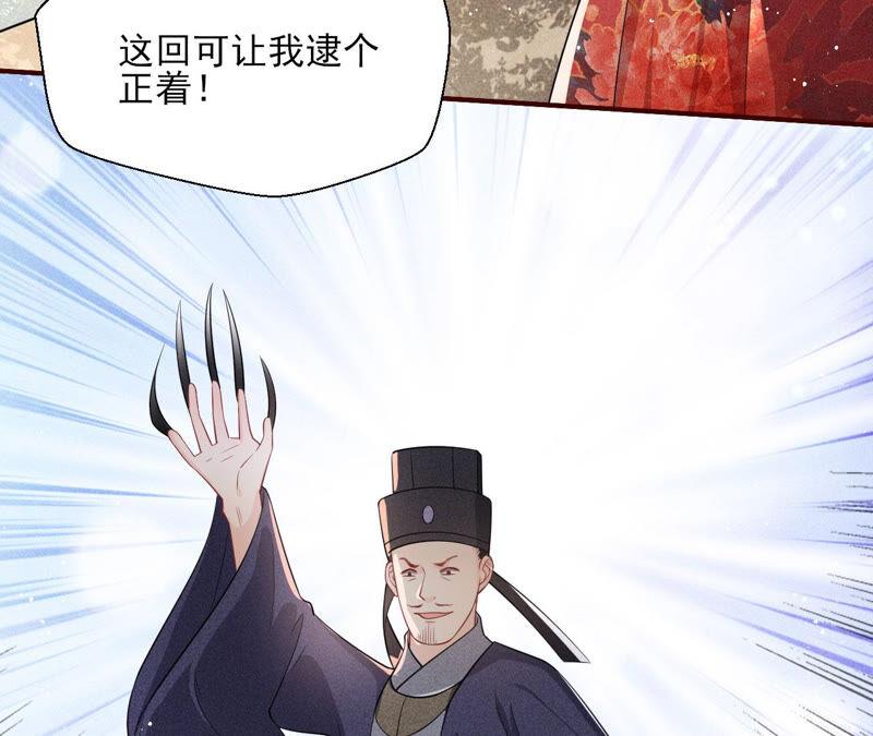 虚凰问天韩漫全集-白元清，你可知罪？无删减无遮挡章节图片 