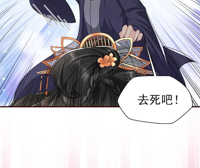 虚凰问天韩漫全集-白元清，你可知罪？无删减无遮挡章节图片 