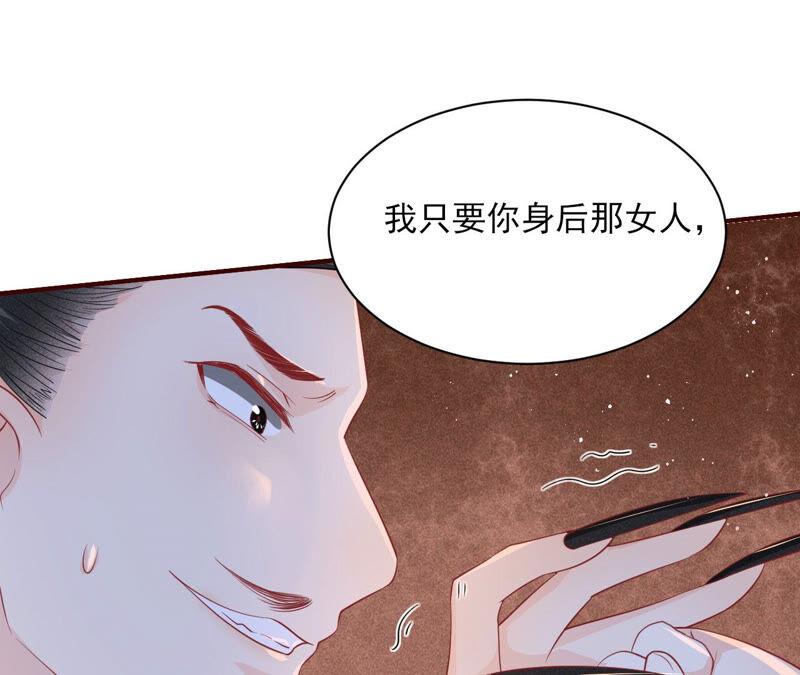虚凰问天韩漫全集-白元清，你可知罪？无删减无遮挡章节图片 