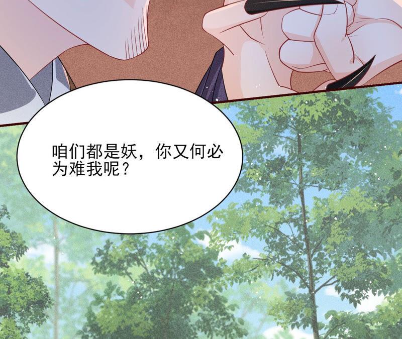 虚凰问天韩漫全集-白元清，你可知罪？无删减无遮挡章节图片 