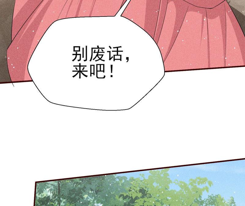 虚凰问天韩漫全集-白元清，你可知罪？无删减无遮挡章节图片 