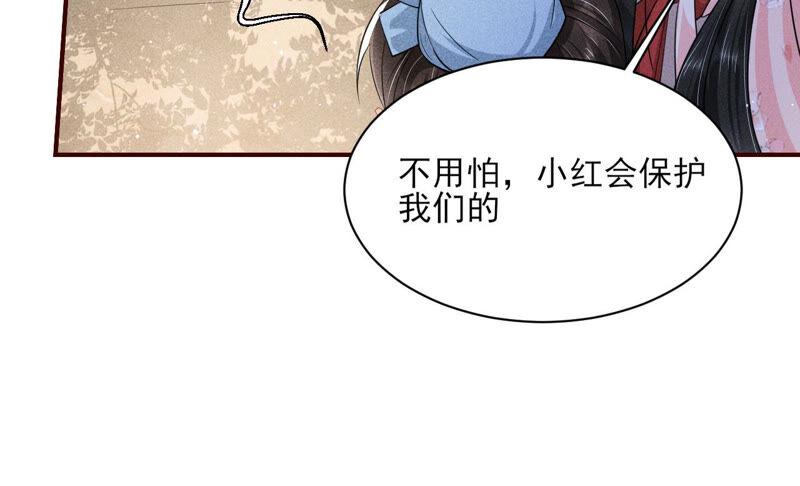 虚凰问天韩漫全集-白元清，你可知罪？无删减无遮挡章节图片 