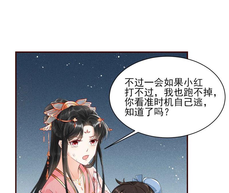 虚凰问天韩漫全集-白元清，你可知罪？无删减无遮挡章节图片 