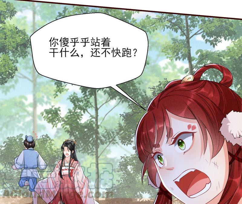 虚凰问天韩漫全集-白元清，你可知罪？无删减无遮挡章节图片 
