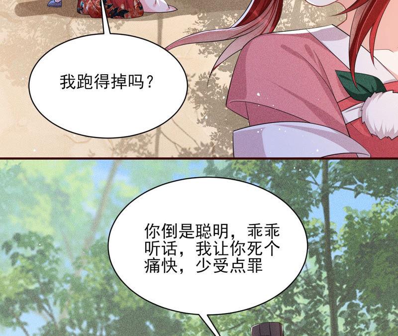 虚凰问天韩漫全集-白元清，你可知罪？无删减无遮挡章节图片 