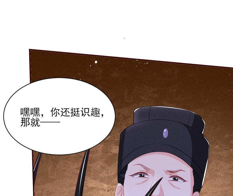 虚凰问天韩漫全集-白元清，你可知罪？无删减无遮挡章节图片 