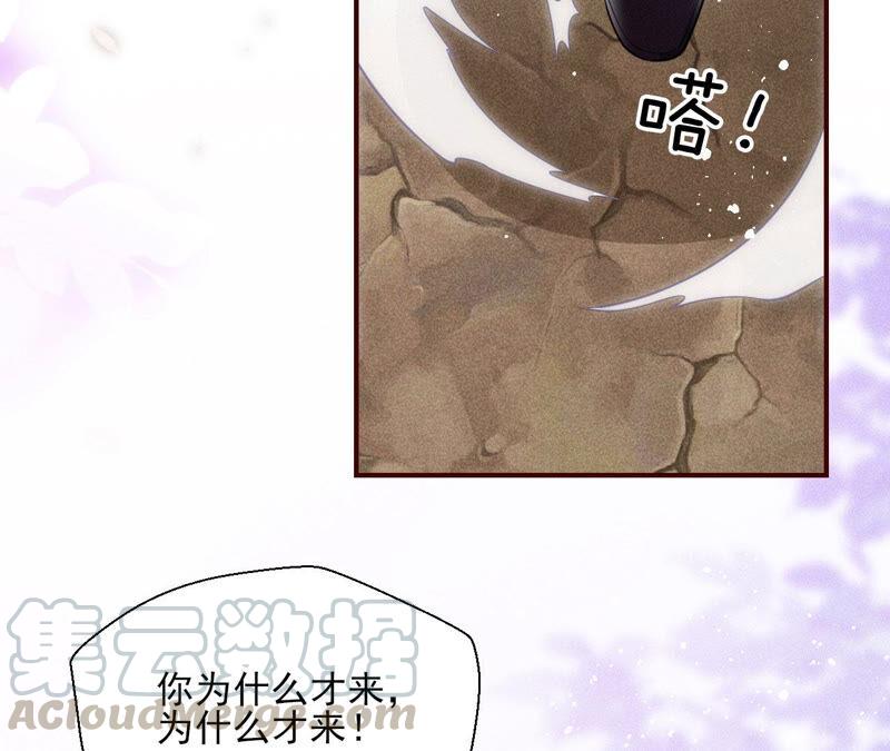 虚凰问天韩漫全集-白元清，你可知罪？无删减无遮挡章节图片 