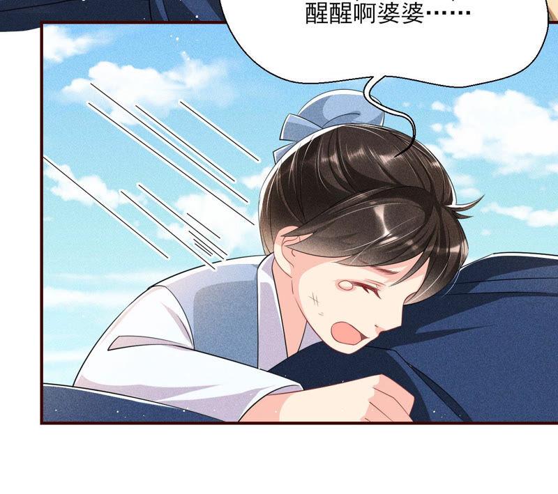 虚凰问天韩漫全集-白元清，你可知罪？无删减无遮挡章节图片 
