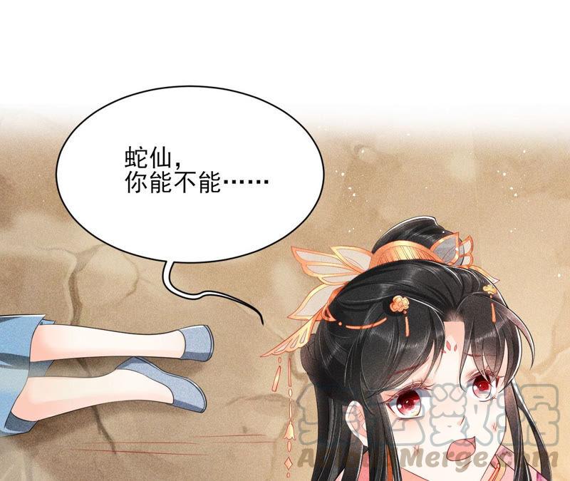 虚凰问天韩漫全集-白元清，你可知罪？无删减无遮挡章节图片 