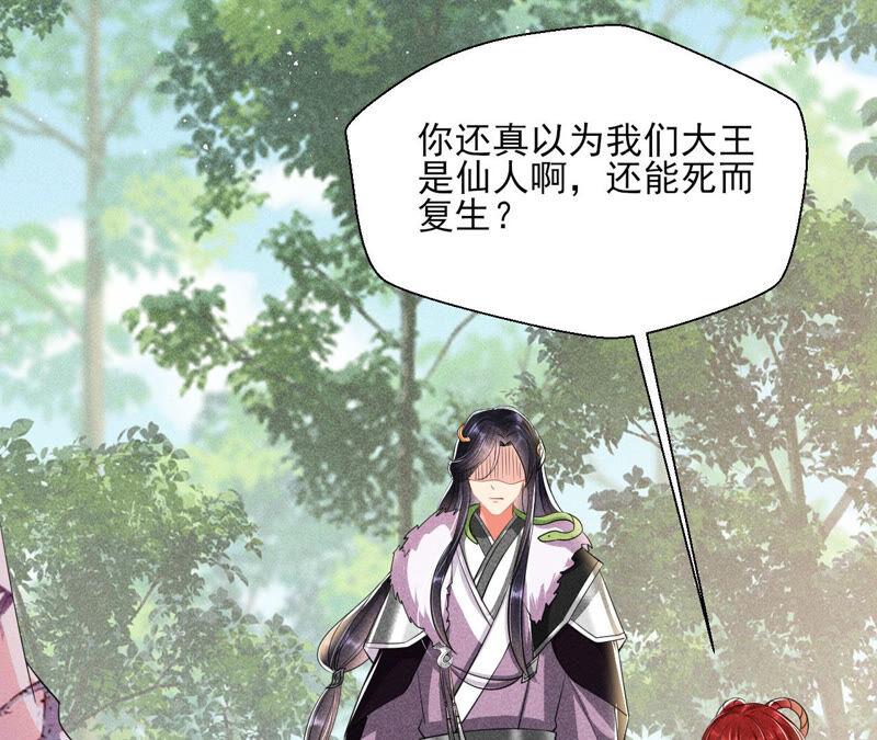 虚凰问天韩漫全集-白元清，你可知罪？无删减无遮挡章节图片 