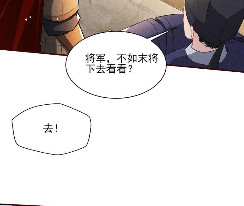 虚凰问天韩漫全集-白元清，你可知罪？无删减无遮挡章节图片 