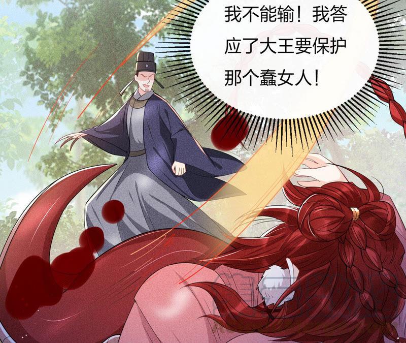 虚凰问天韩漫全集-白元清，你可知罪？无删减无遮挡章节图片 
