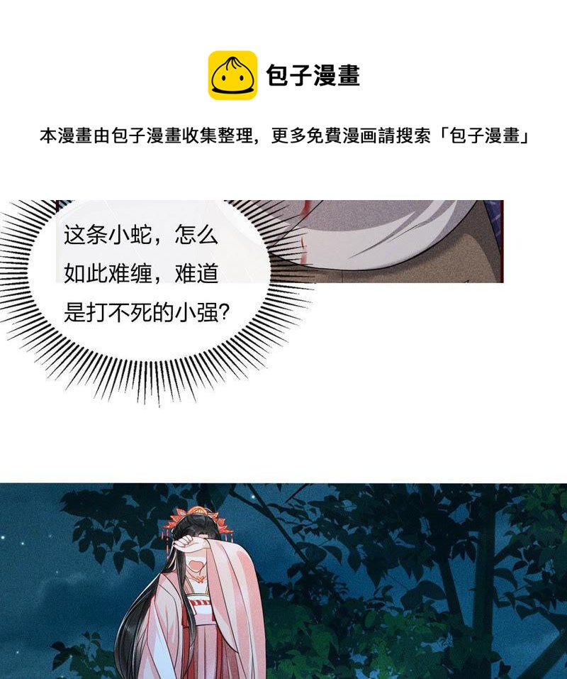 虚凰问天韩漫全集-白元清，你可知罪？无删减无遮挡章节图片 
