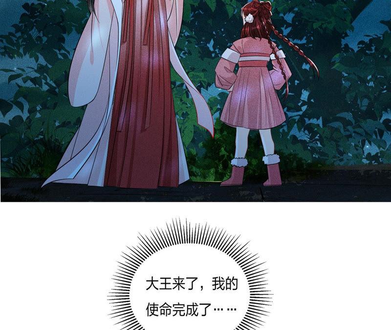 虚凰问天韩漫全集-白元清，你可知罪？无删减无遮挡章节图片 
