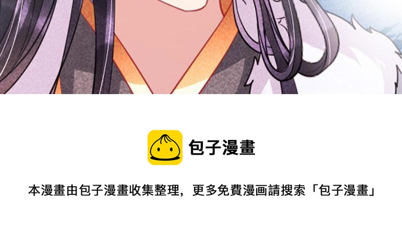 虚凰问天韩漫全集-白元清，你可知罪？无删减无遮挡章节图片 