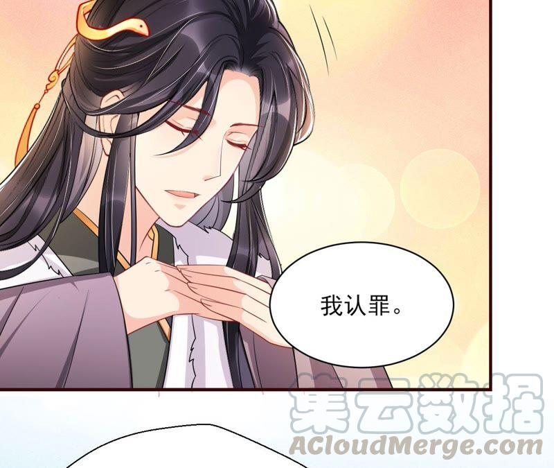 虚凰问天韩漫全集-公主，请随我回宫无删减无遮挡章节图片 