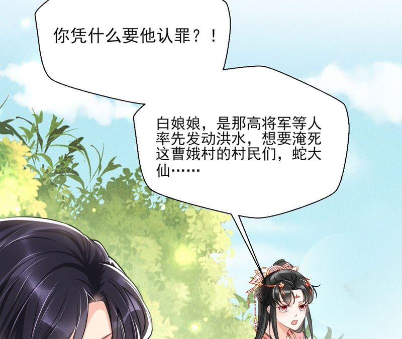 虚凰问天韩漫全集-公主，请随我回宫无删减无遮挡章节图片 