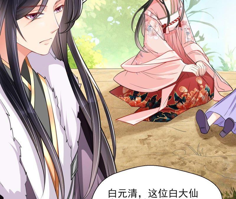 虚凰问天韩漫全集-公主，请随我回宫无删减无遮挡章节图片 