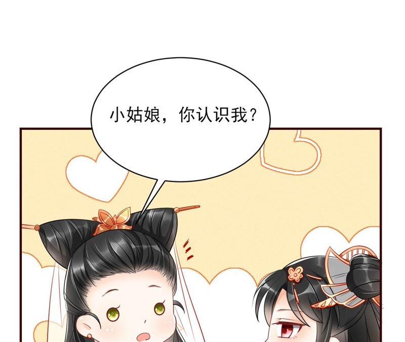 虚凰问天韩漫全集-公主，请随我回宫无删减无遮挡章节图片 