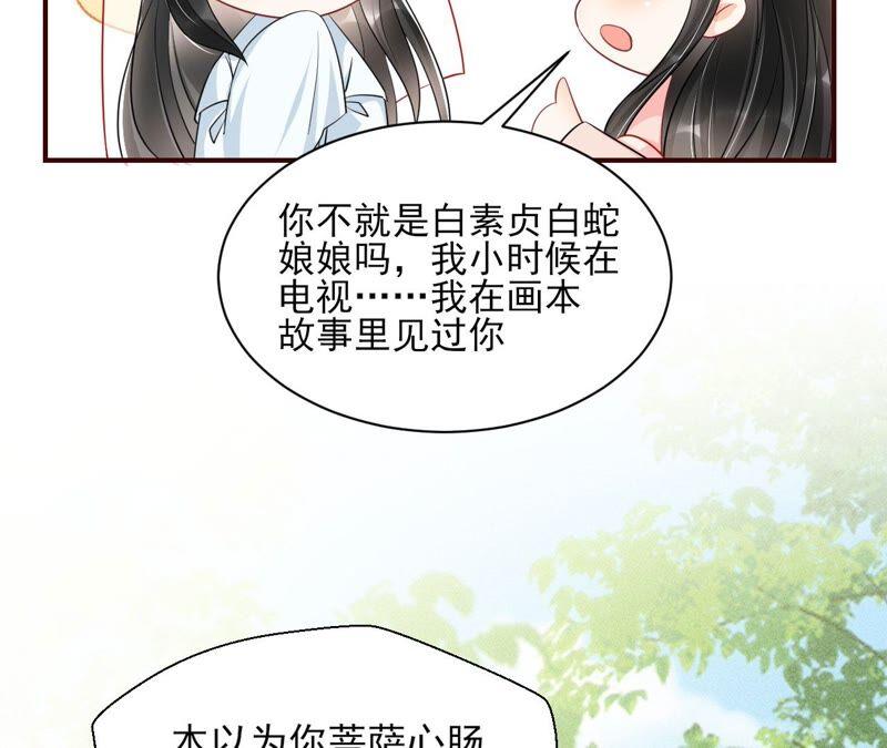 虚凰问天韩漫全集-公主，请随我回宫无删减无遮挡章节图片 