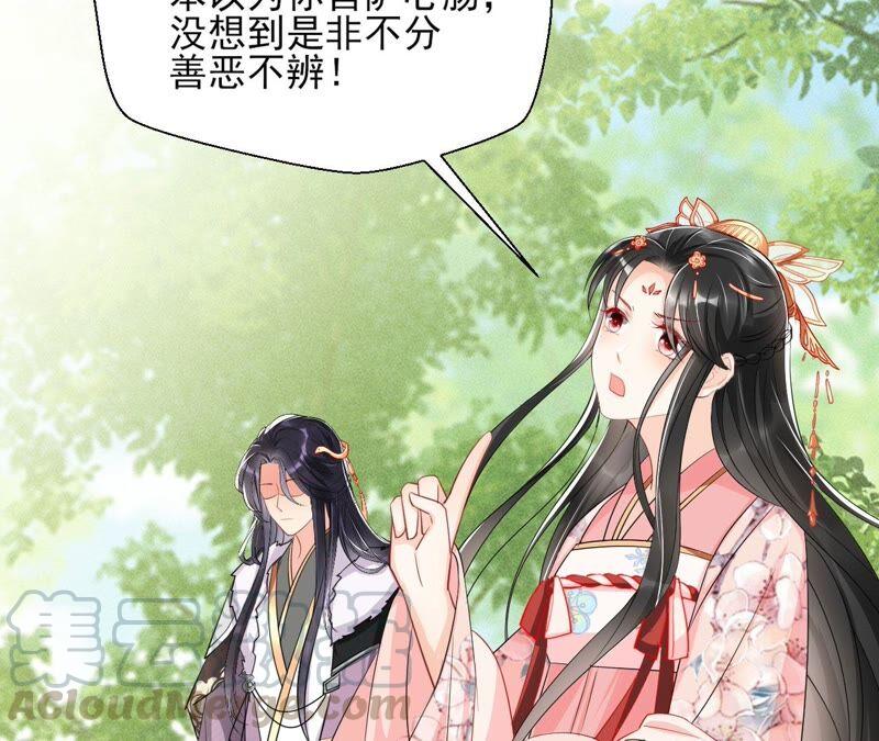 虚凰问天韩漫全集-公主，请随我回宫无删减无遮挡章节图片 
